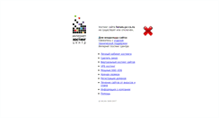 Desktop Screenshot of forum.ya-cs.ru